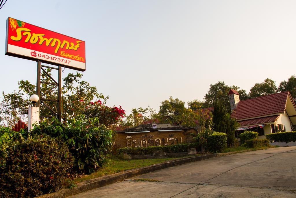 Ratchapreuk Resort Kalasin Εξωτερικό φωτογραφία